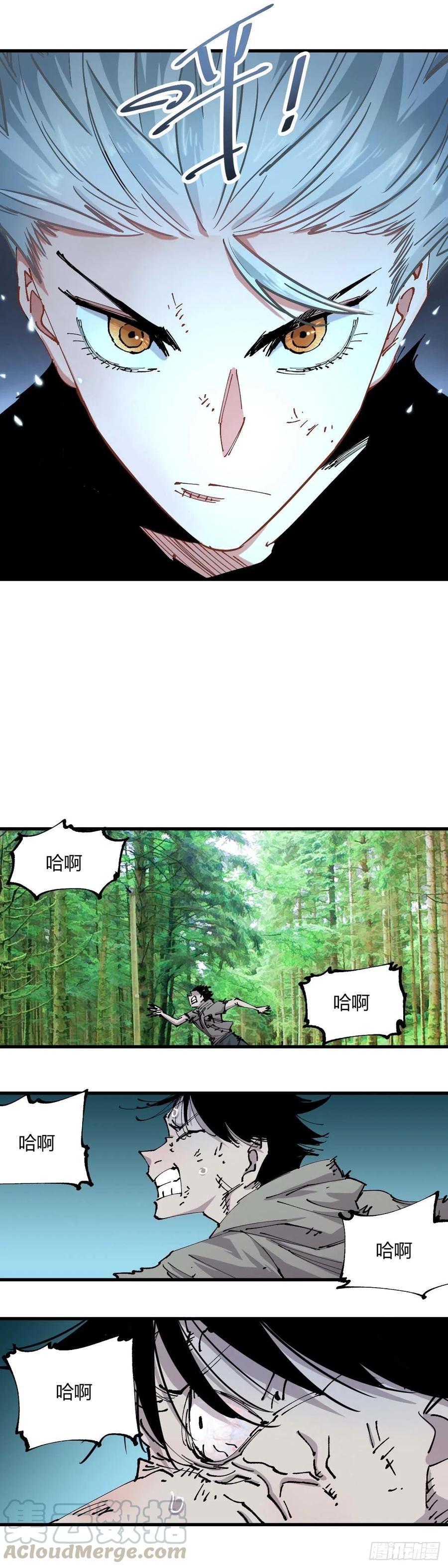 《咬人是不对的》051.结束 第3页