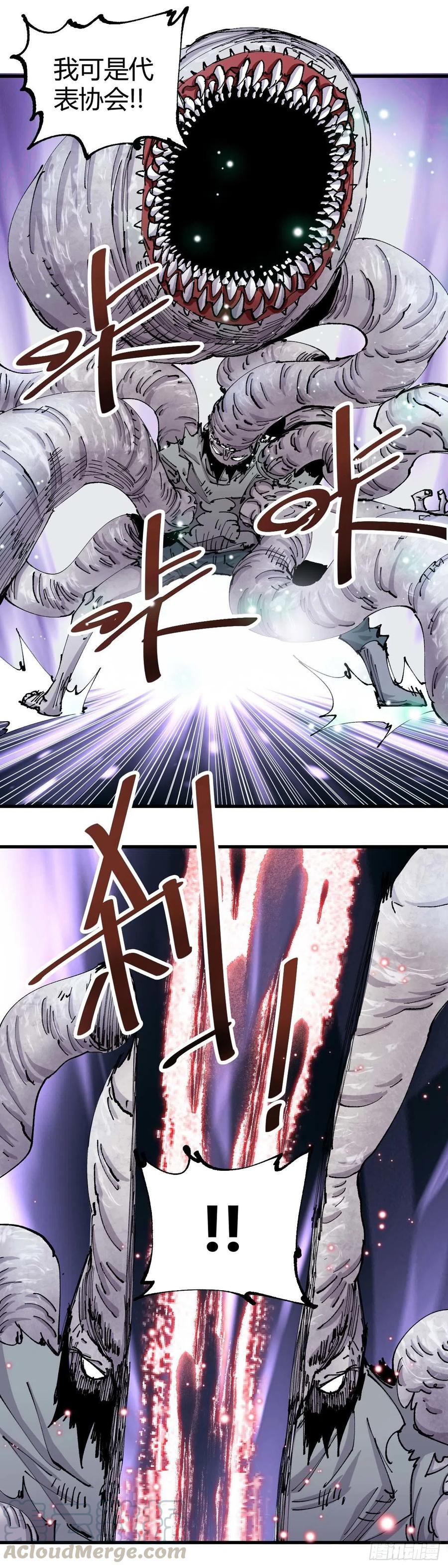 《咬人是不对的》051.结束 第4页