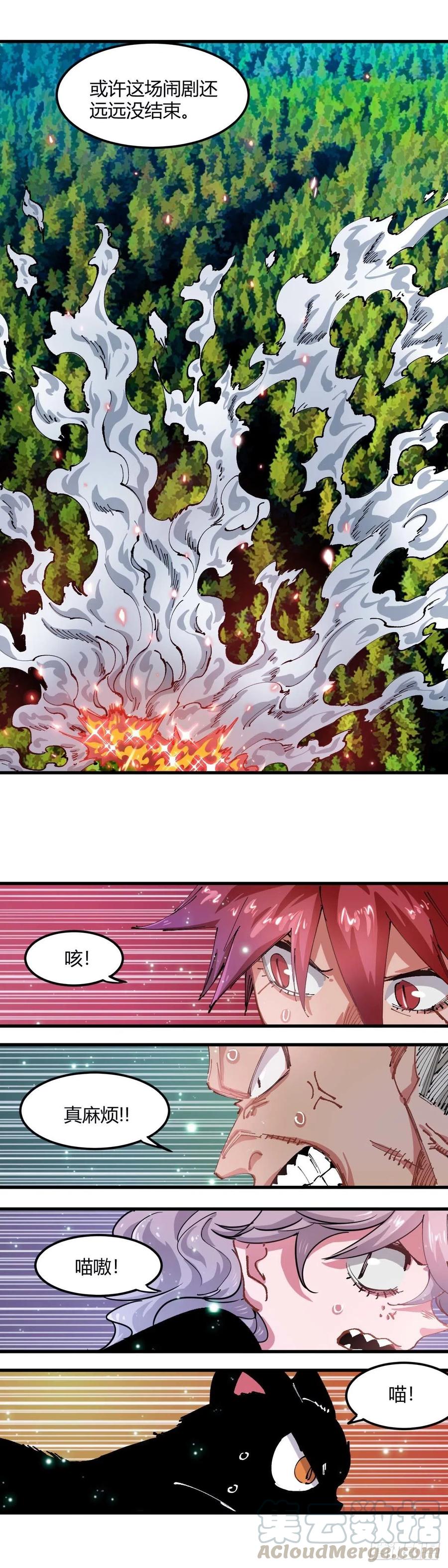 《咬人是不对的》052.留给你的积分 第7页