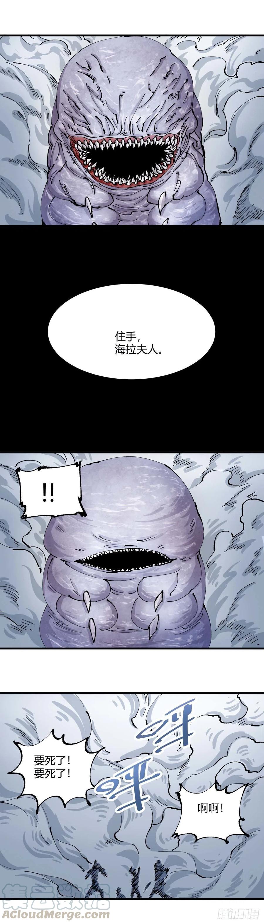 《咬人是不对的》052.留给你的积分 第8页