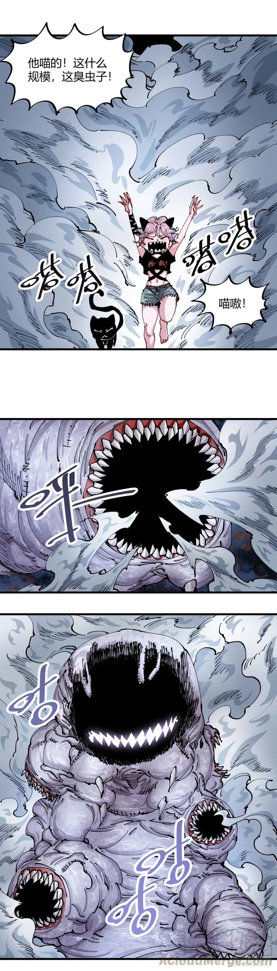 《咬人是不对的》052.留给你的积分 第2页