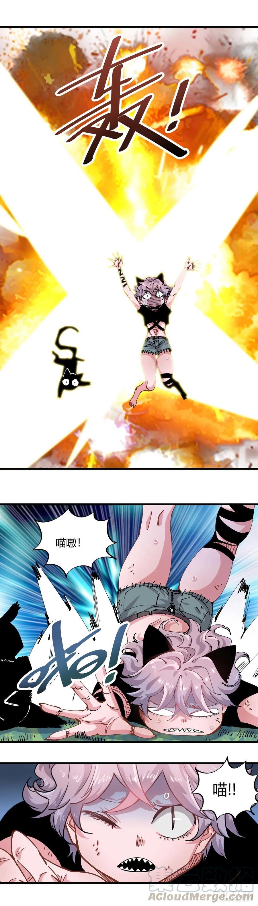 《咬人是不对的》052.留给你的积分 第4页