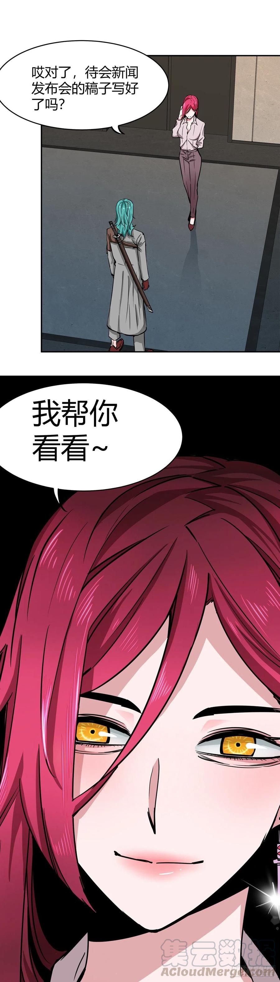 《咬人是不对的》004.系统的恶趣味设定 第7页