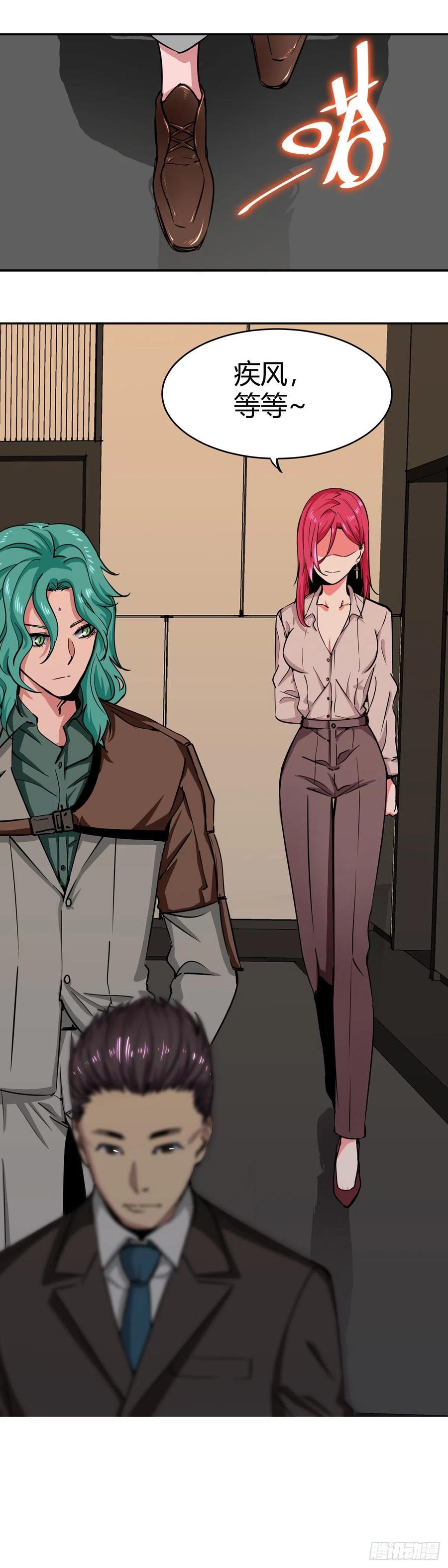 《咬人是不对的》004.系统的恶趣味设定 第4页