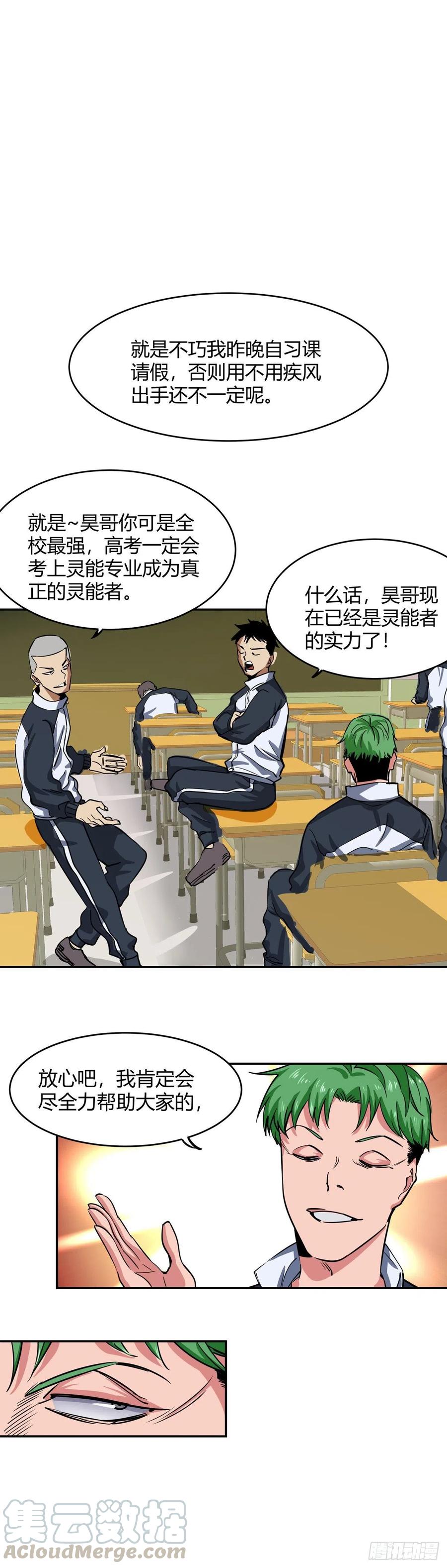 《咬人是不对的》004.系统的恶趣味设定 第21页