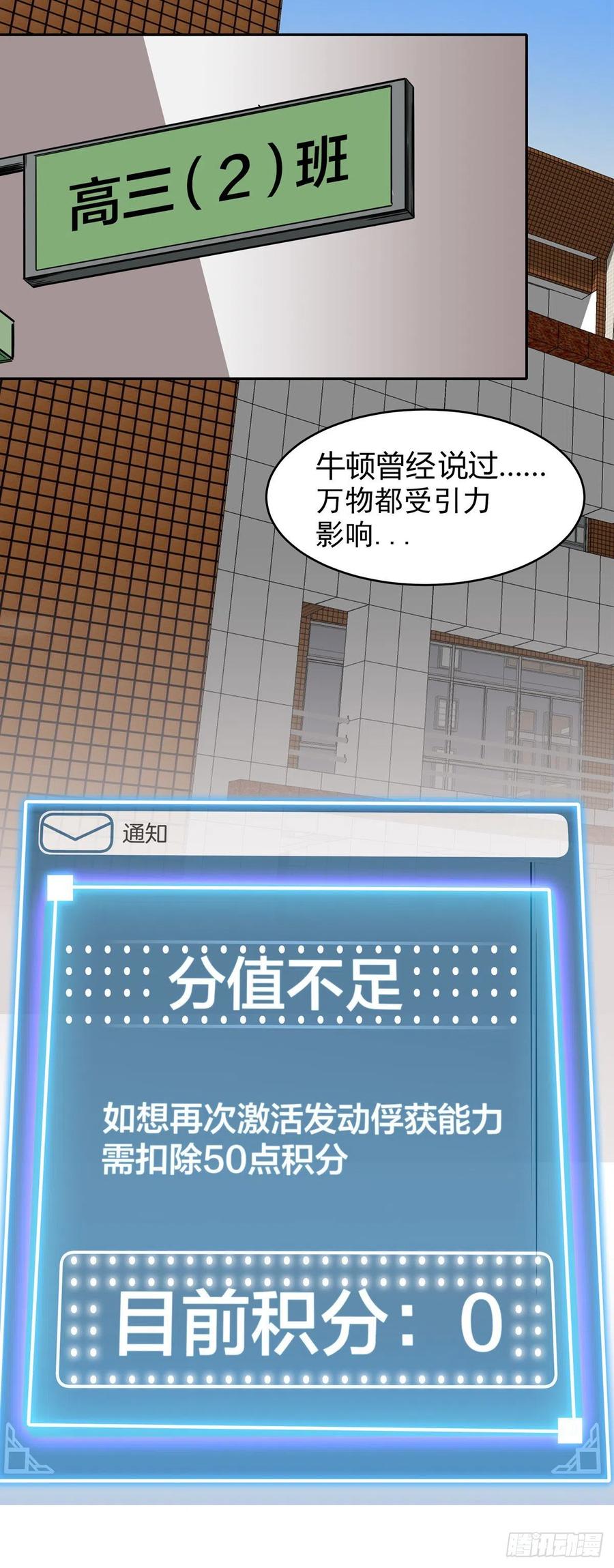 《咬人是不对的》004.系统的恶趣味设定 第10页