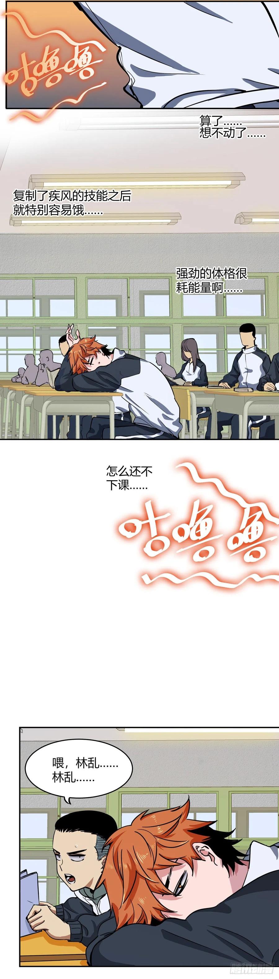 《咬人是不对的》004.系统的恶趣味设定 第12页