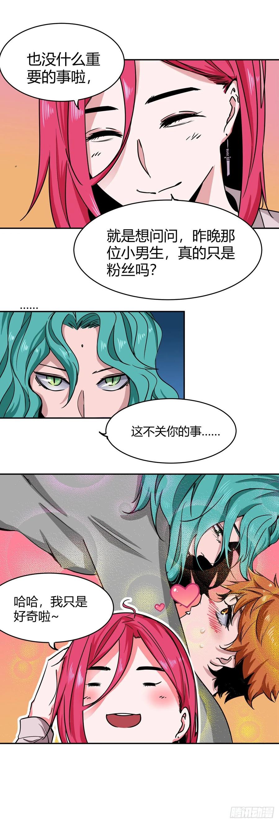 《咬人是不对的》004.系统的恶趣味设定 第6页