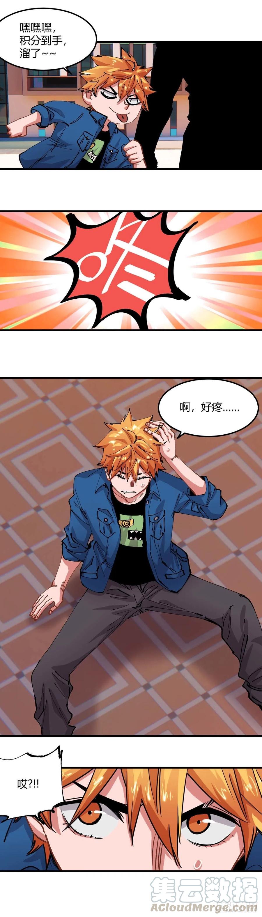 《咬人是不对的》055.谁是最强 第10页