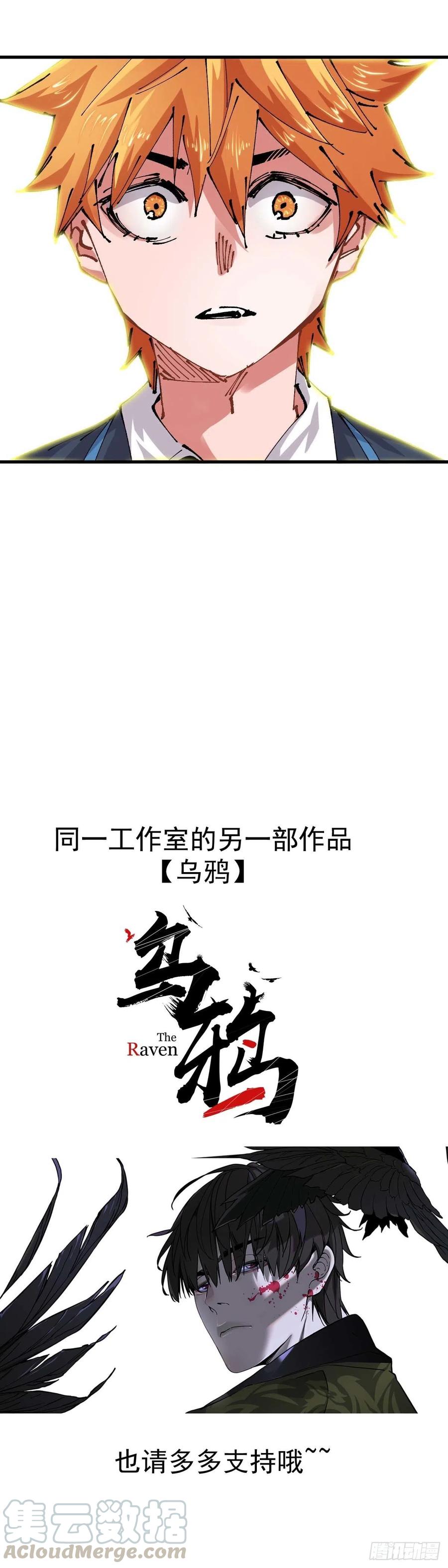 《咬人是不对的》056.开学典礼 第11页