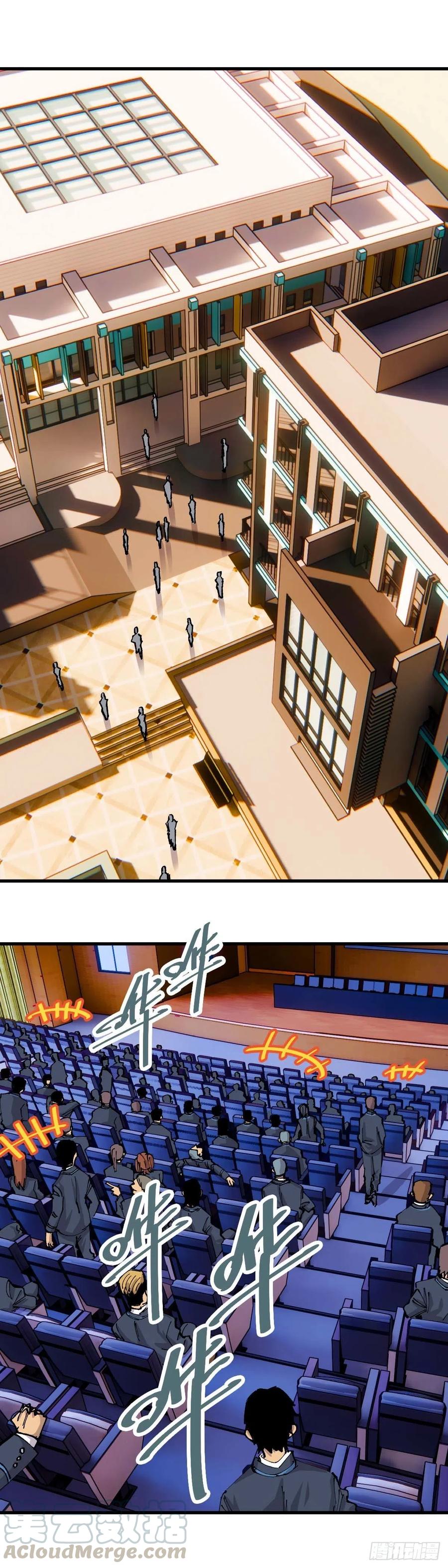 《咬人是不对的》056.开学典礼 第3页