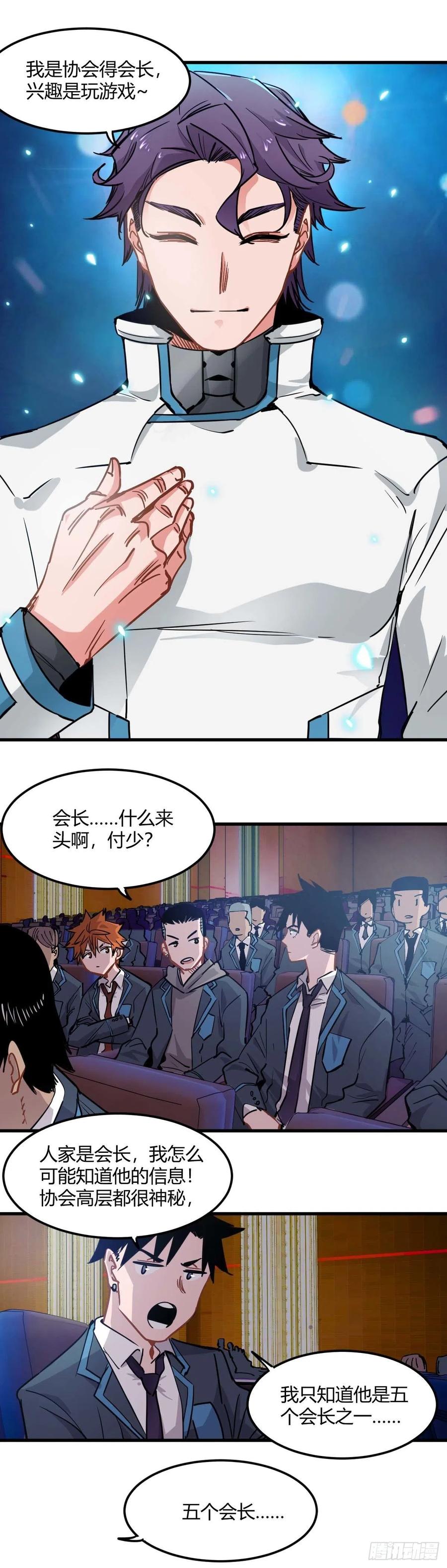 《咬人是不对的》057.徽章 第1页