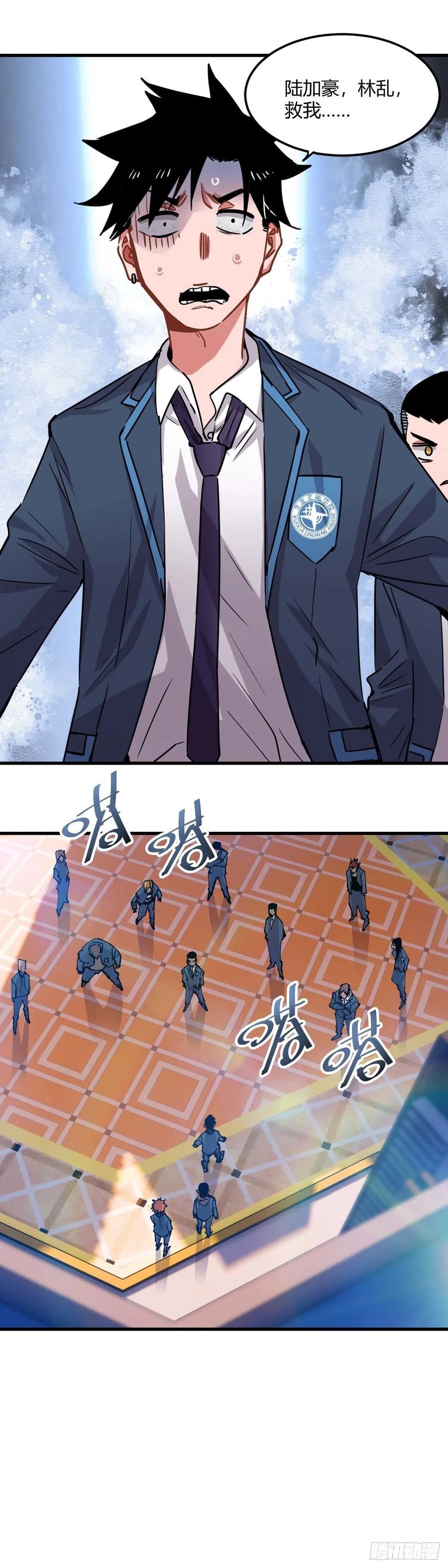 《咬人是不对的》058.每个人都想去矿脉 第2页