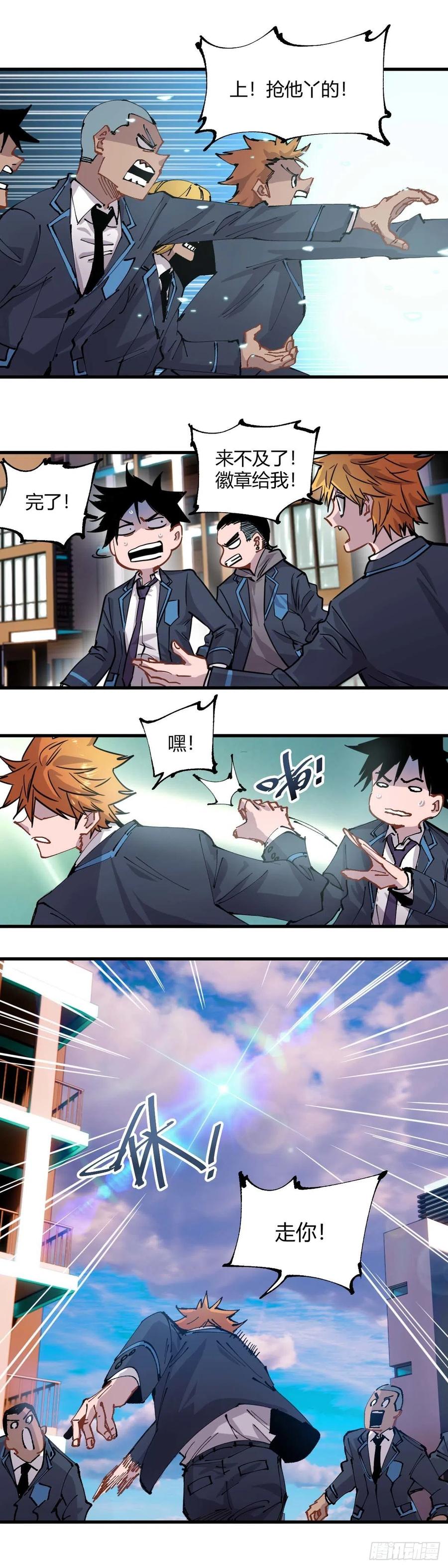 《咬人是不对的》058.每个人都想去矿脉 第4页