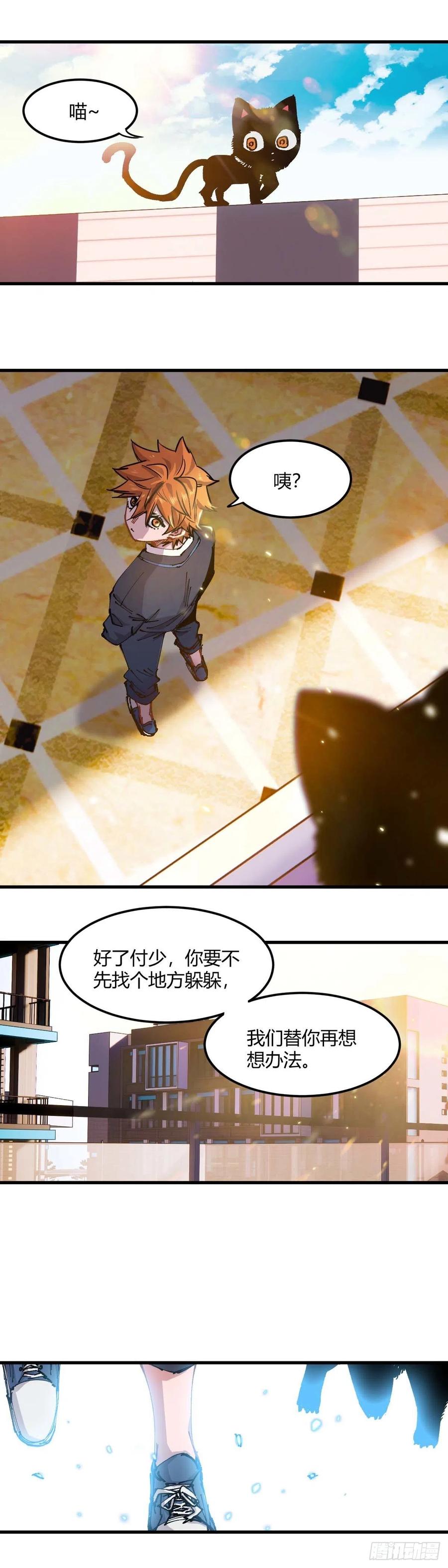 《咬人是不对的》058.每个人都想去矿脉 第8页