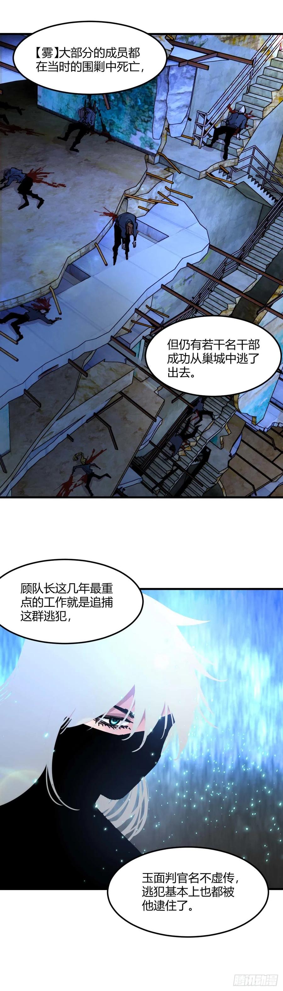 《咬人是不对的》059.幕后主使 第3页