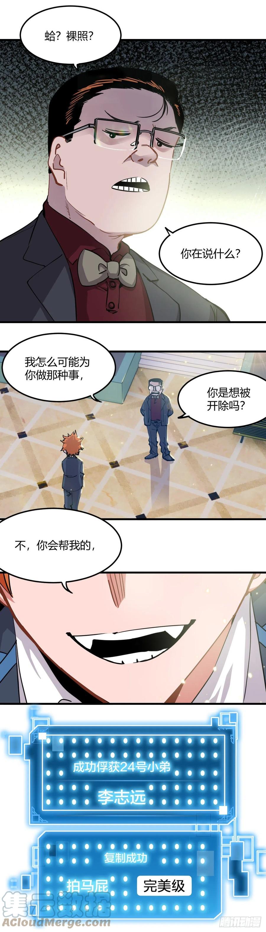 《咬人是不对的》060.捉迷藏 第1页