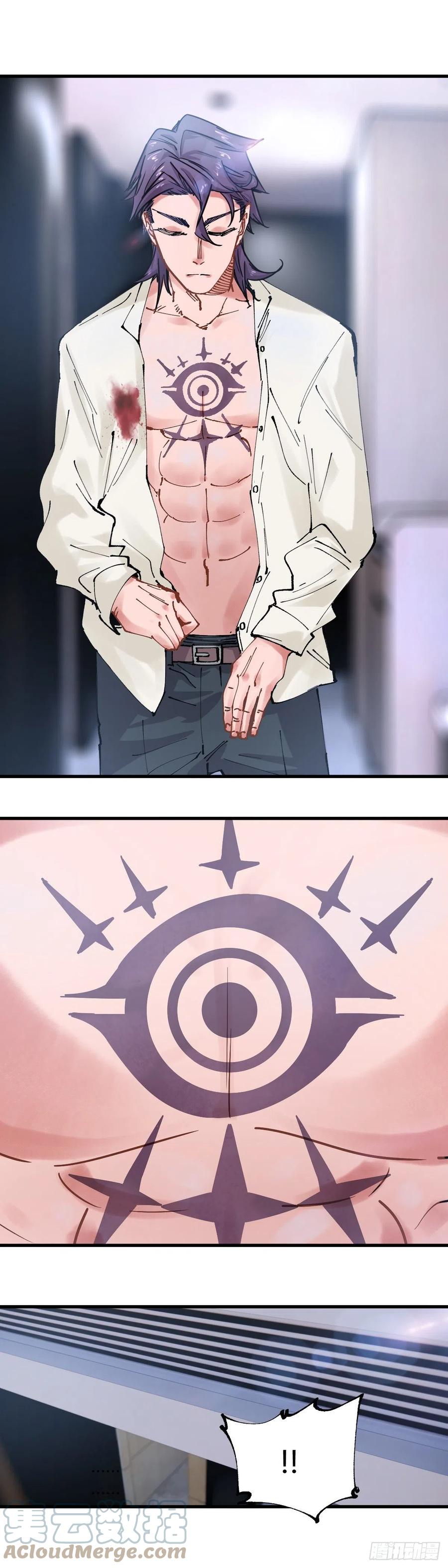 《咬人是不对的》060.捉迷藏 第5页
