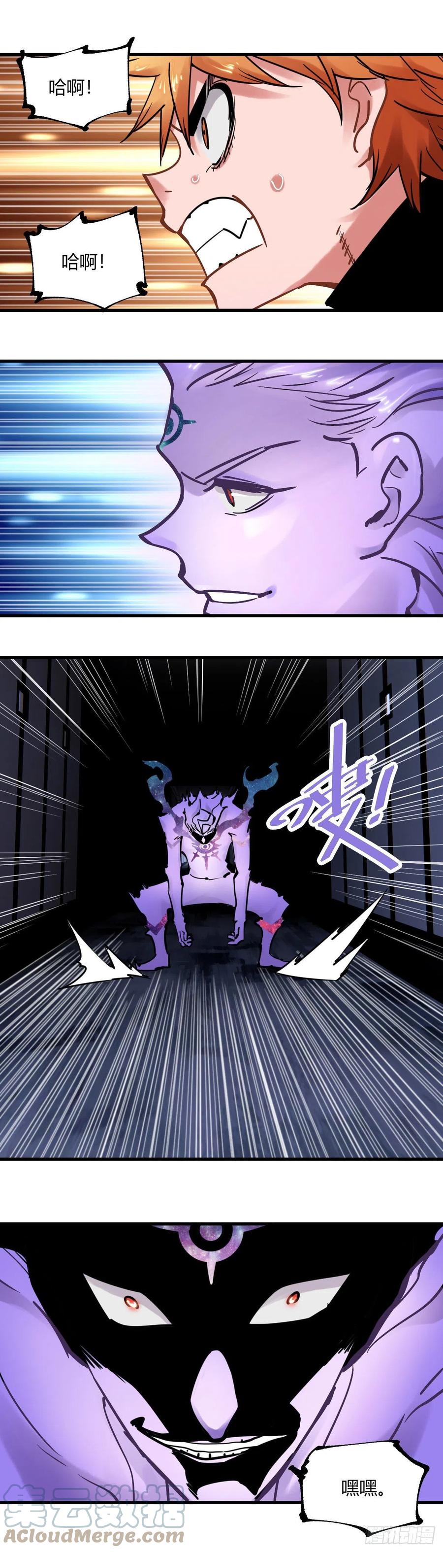 《咬人是不对的》061.小老鼠 第4页