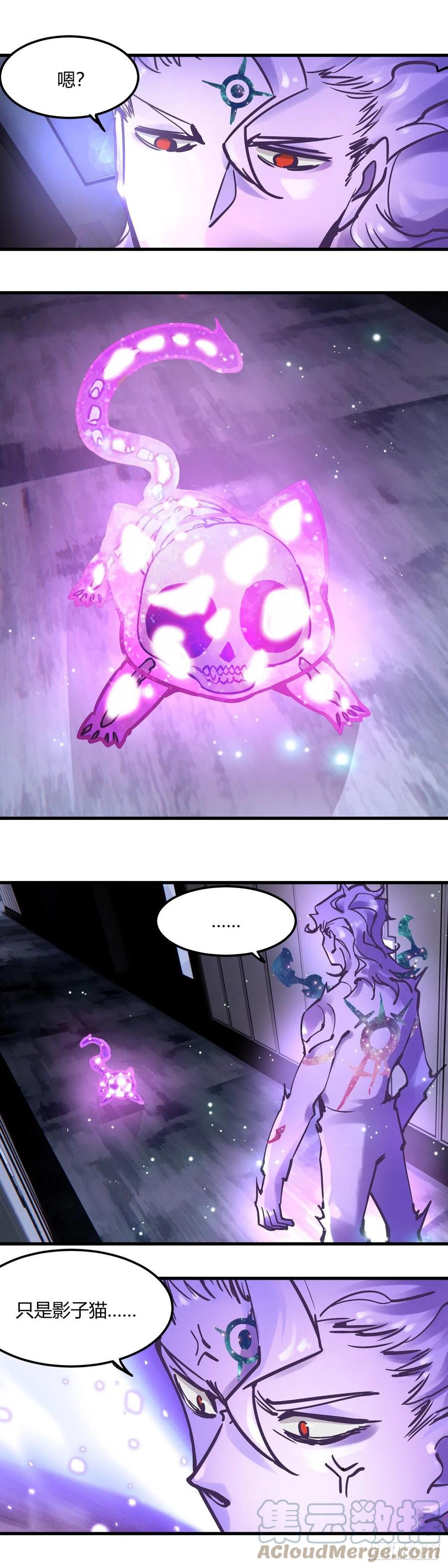 《咬人是不对的》061.小老鼠 第5页