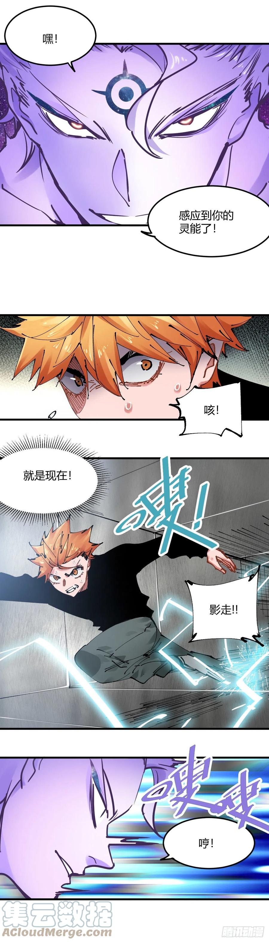 《咬人是不对的》061.小老鼠 第2页