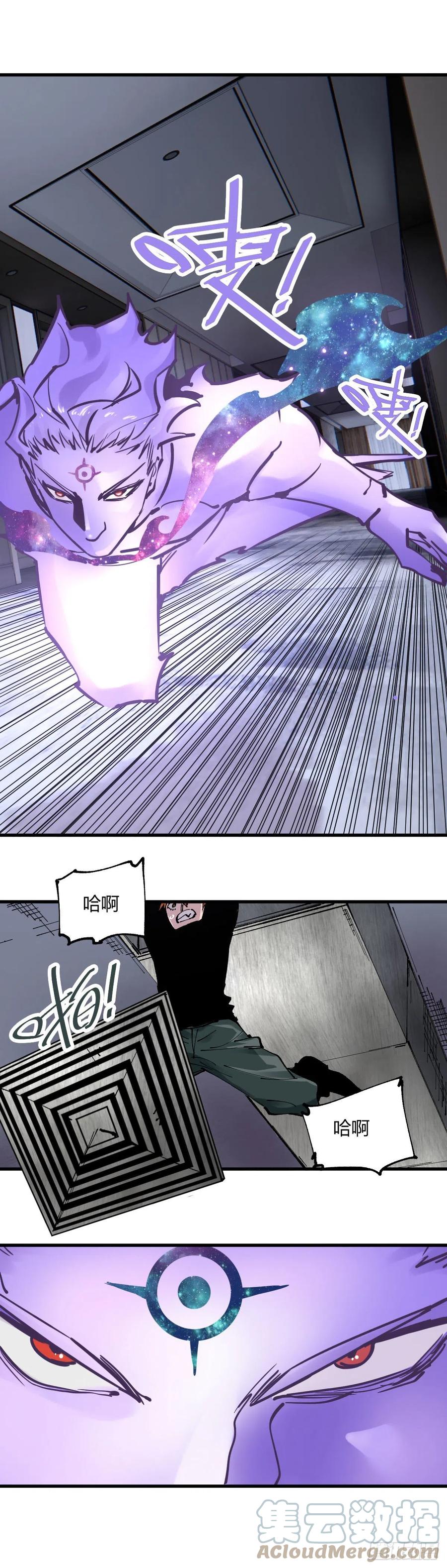 《咬人是不对的》061.小老鼠 第3页