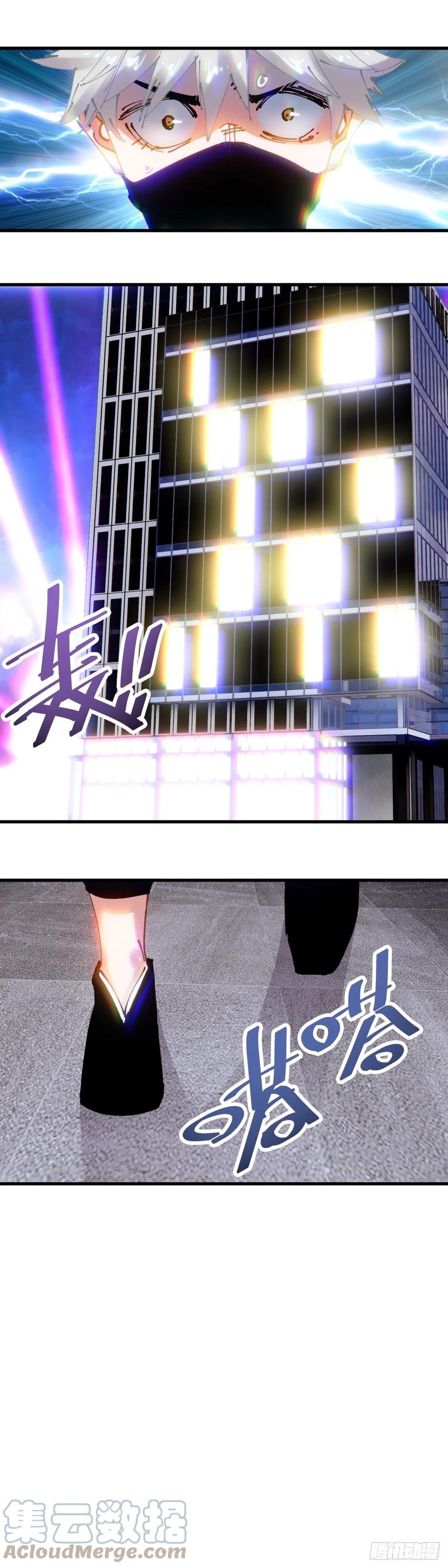 《咬人是不对的》062.领域 第11页