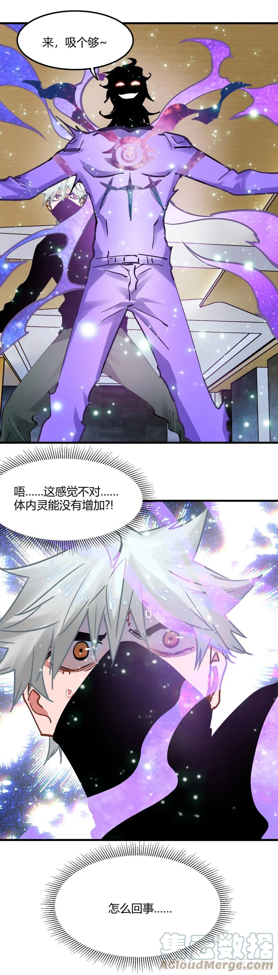 《咬人是不对的》062.领域 第7页