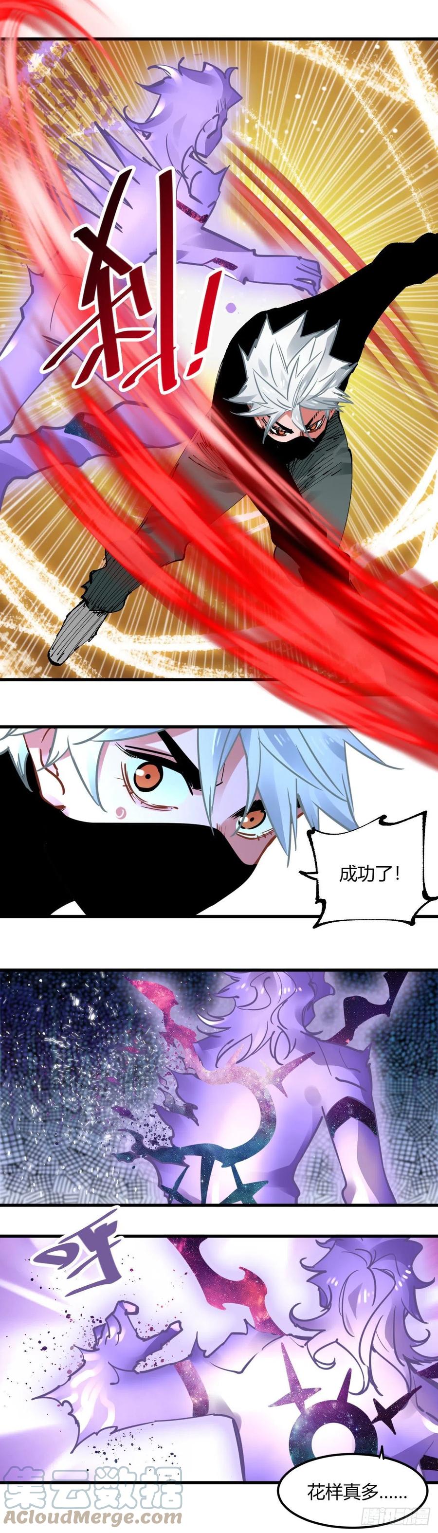 《咬人是不对的》062.领域 第4页