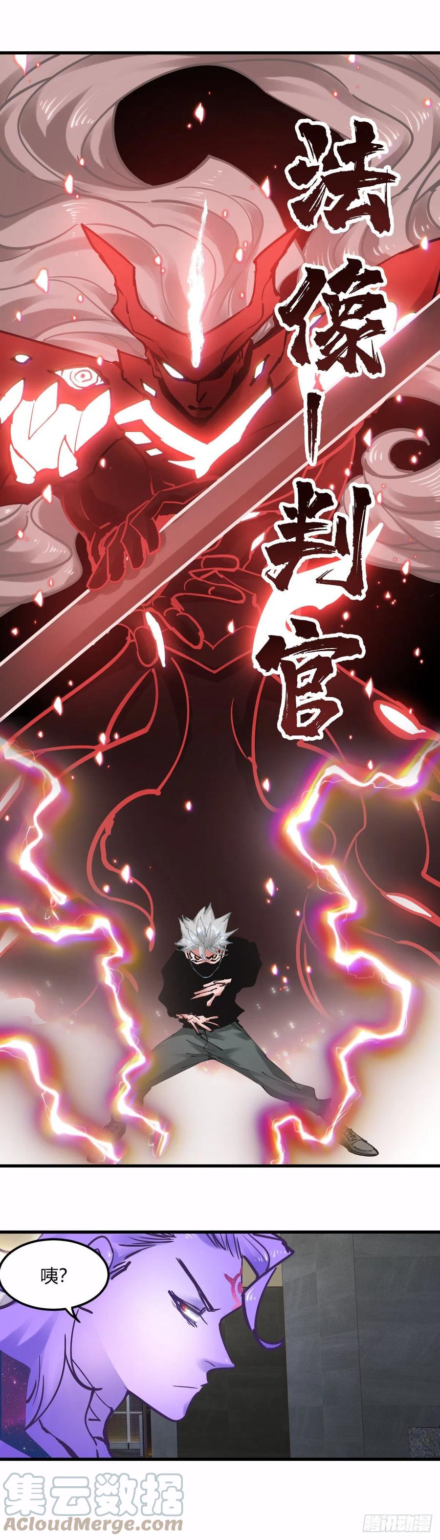 《咬人是不对的》063.不得了 第8页