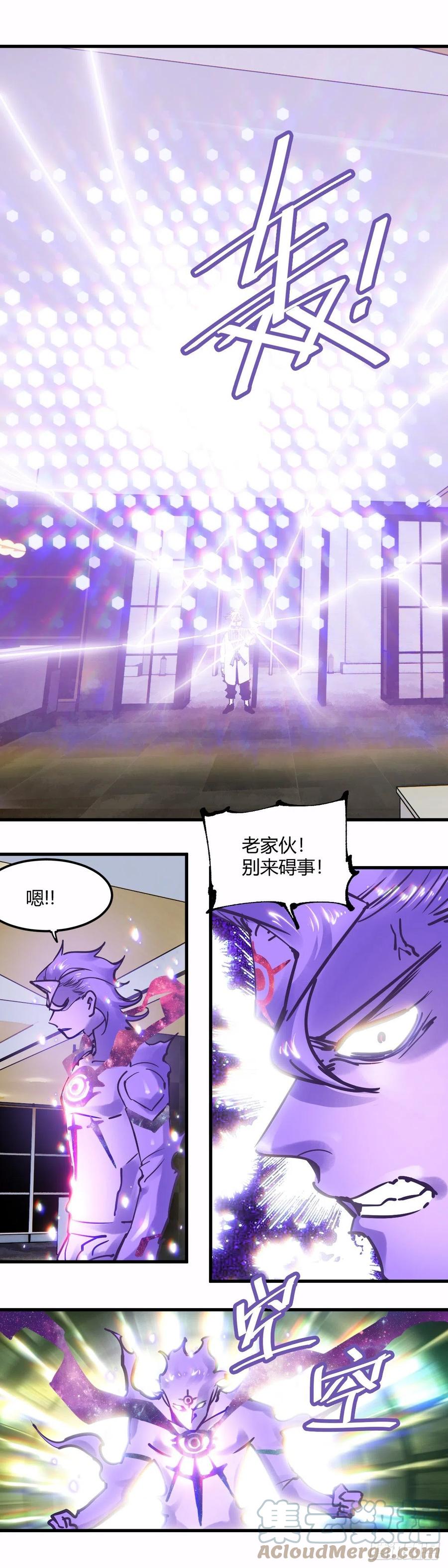 《咬人是不对的》063.不得了 第5页