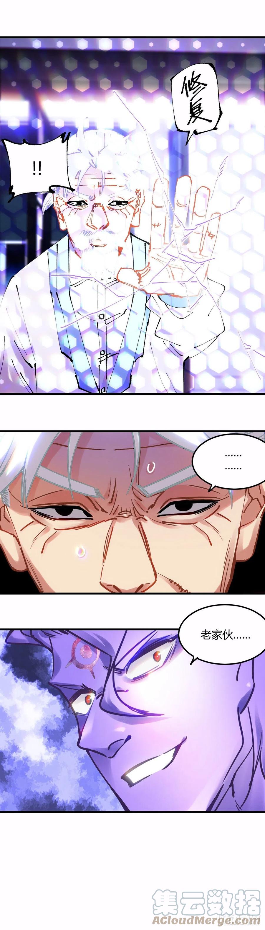 《咬人是不对的》063.不得了 第6页