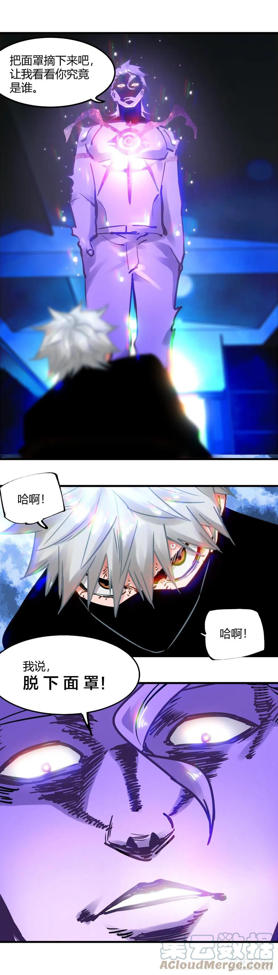 《咬人是不对的》063.不得了 第3页