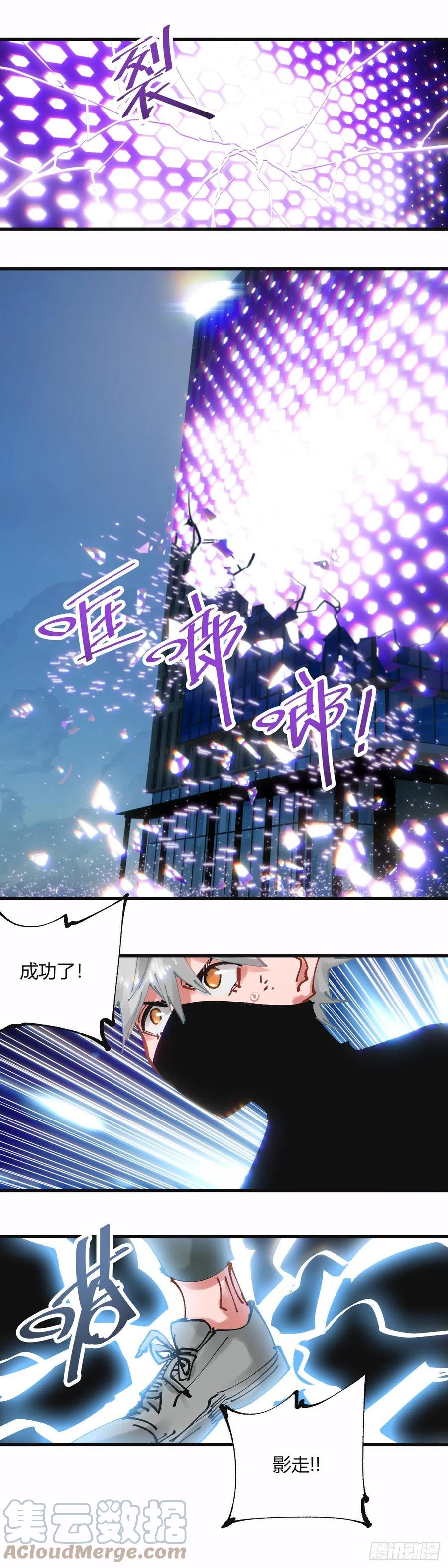 《咬人是不对的》063.不得了 第10页