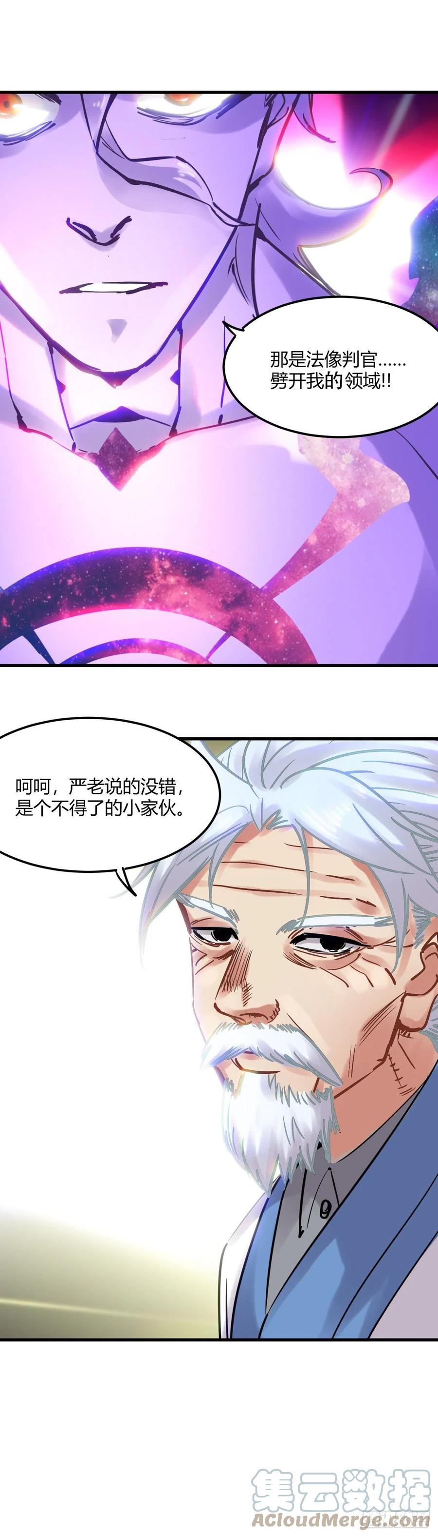 《咬人是不对的》063.不得了 第12页