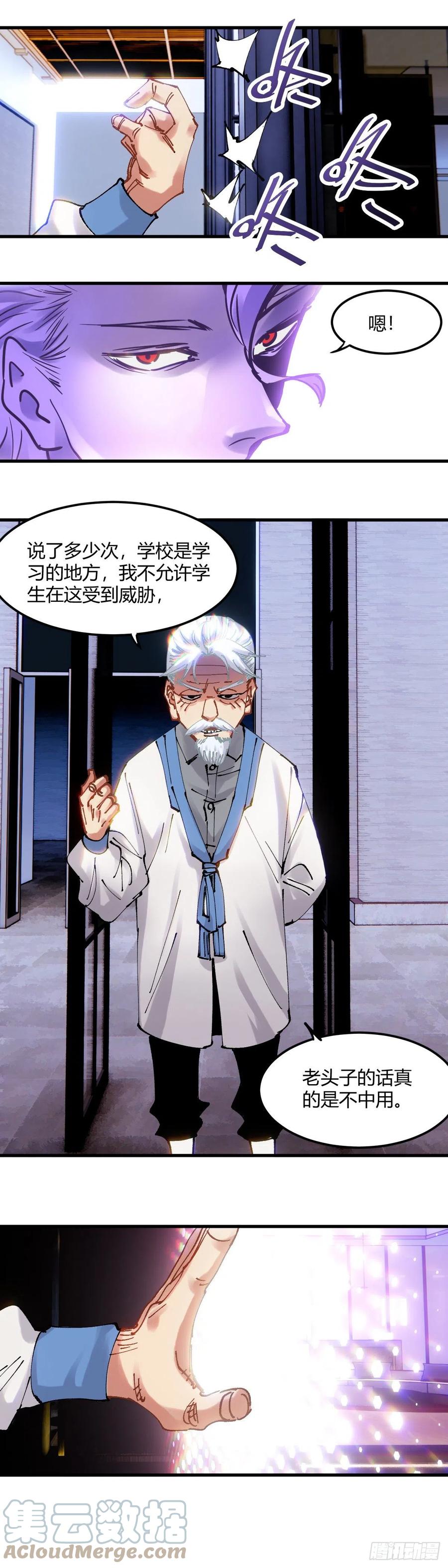 《咬人是不对的》063.不得了 第4页