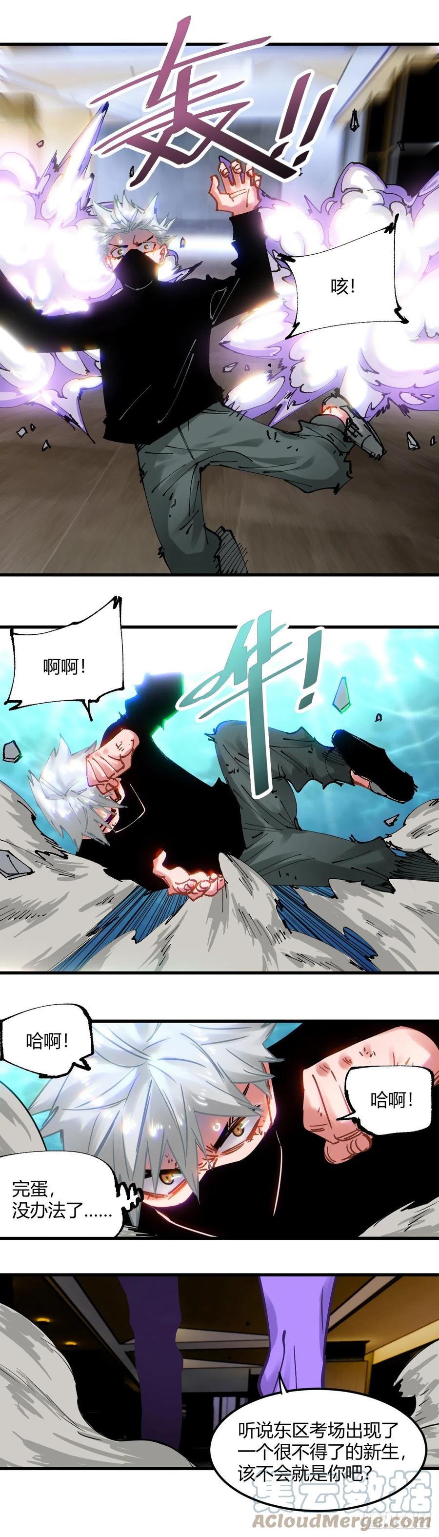 《咬人是不对的》063.不得了 第2页