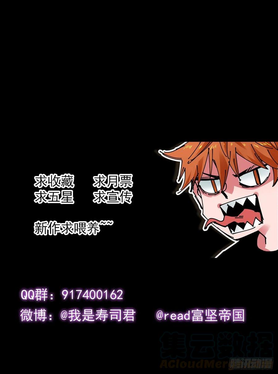 《咬人是不对的》005.发布会 第21页