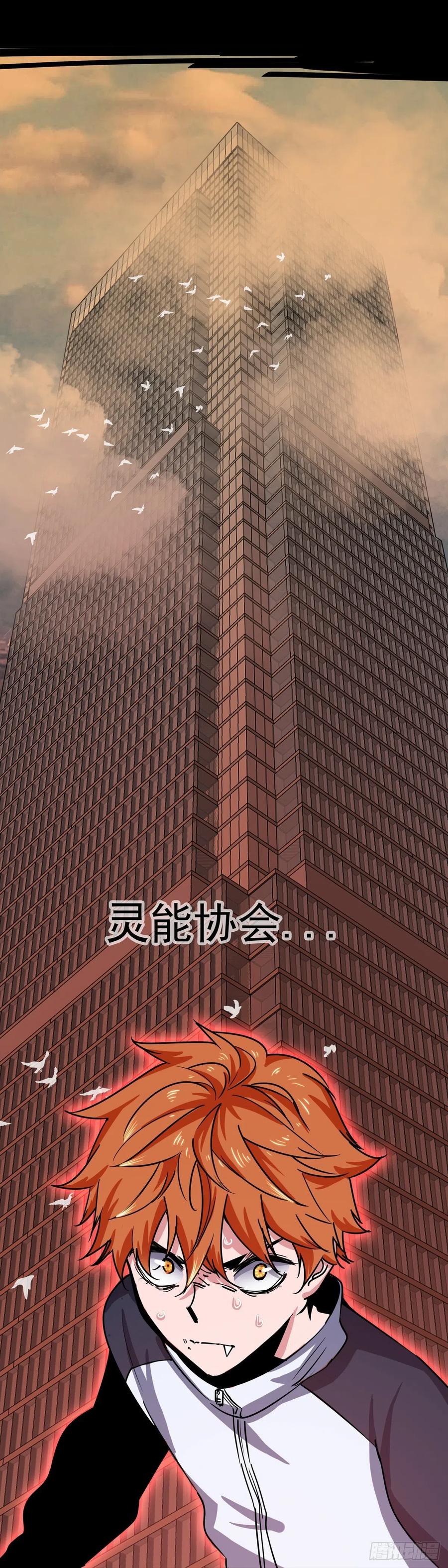 《咬人是不对的》005.发布会 第20页