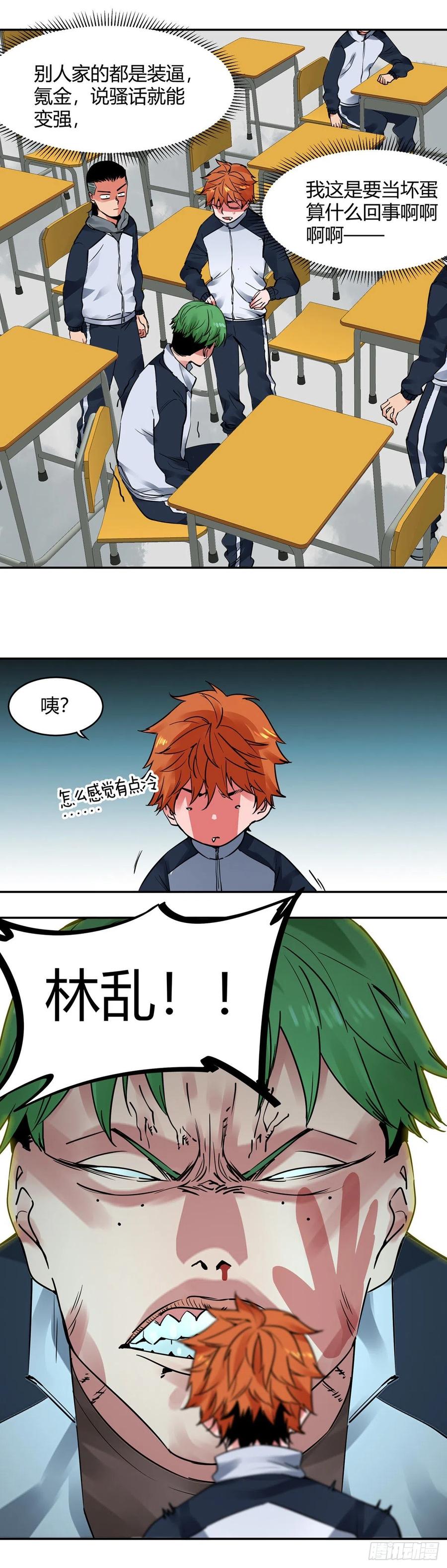 《咬人是不对的》005.发布会 第2页