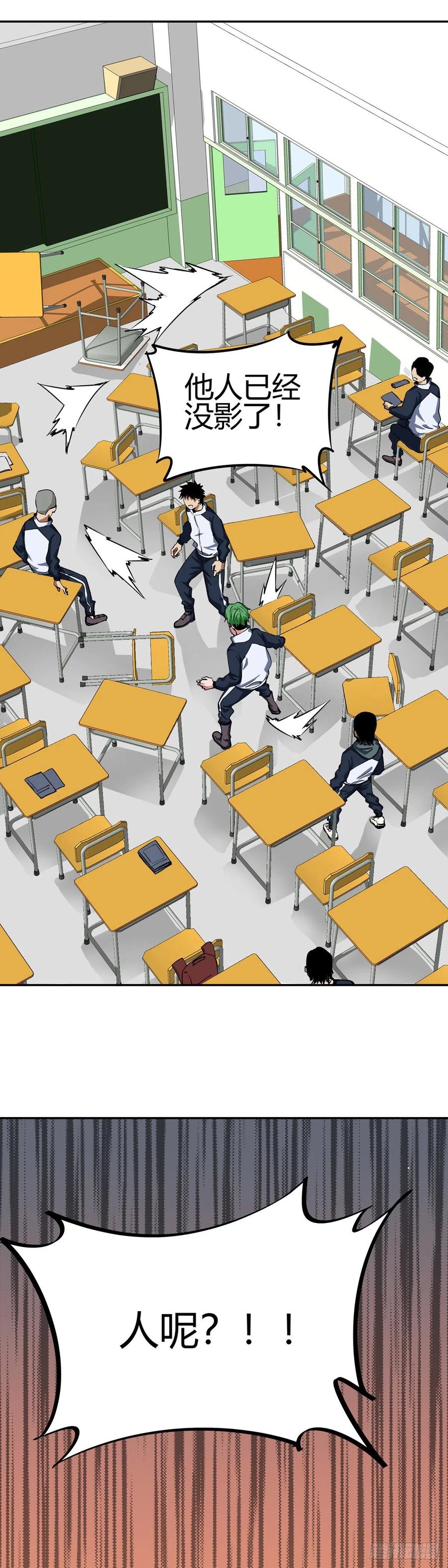 《咬人是不对的》005.发布会 第6页