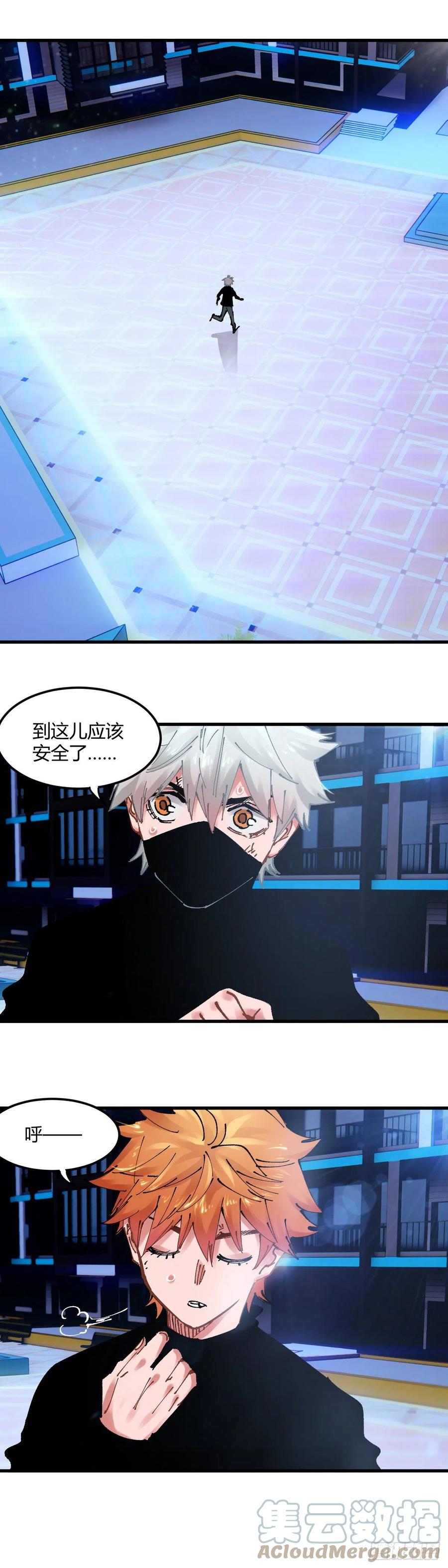 《咬人是不对的》064.南区苏大强 第1页