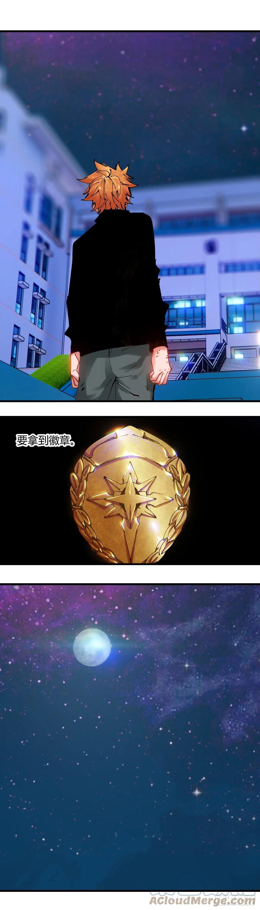 《咬人是不对的》064.南区苏大强 第4页