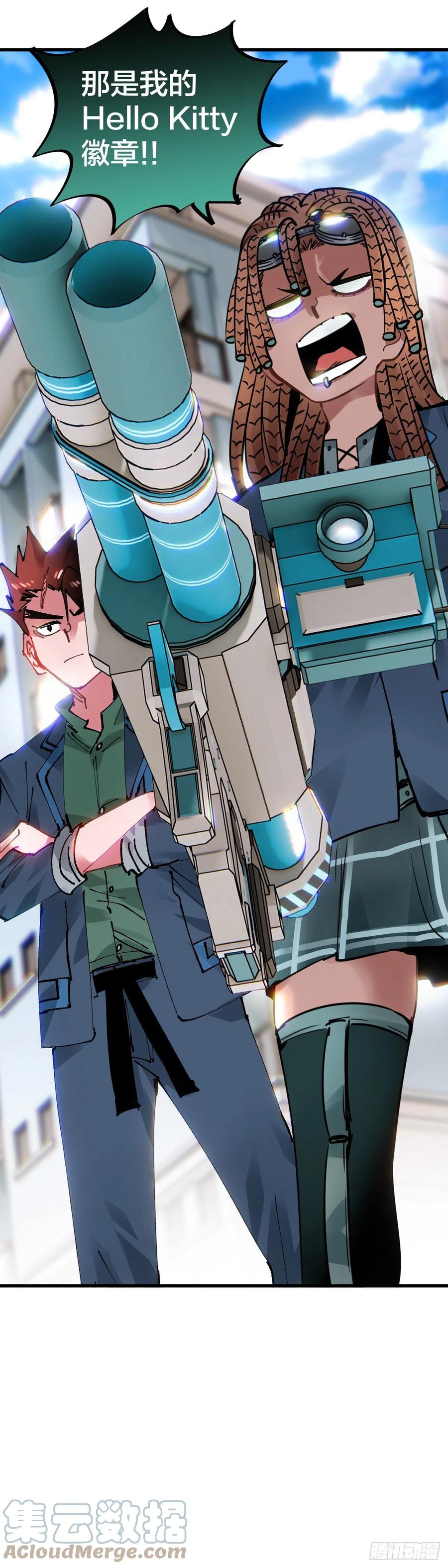 《咬人是不对的》065.抢夺徽章的策略 第12页