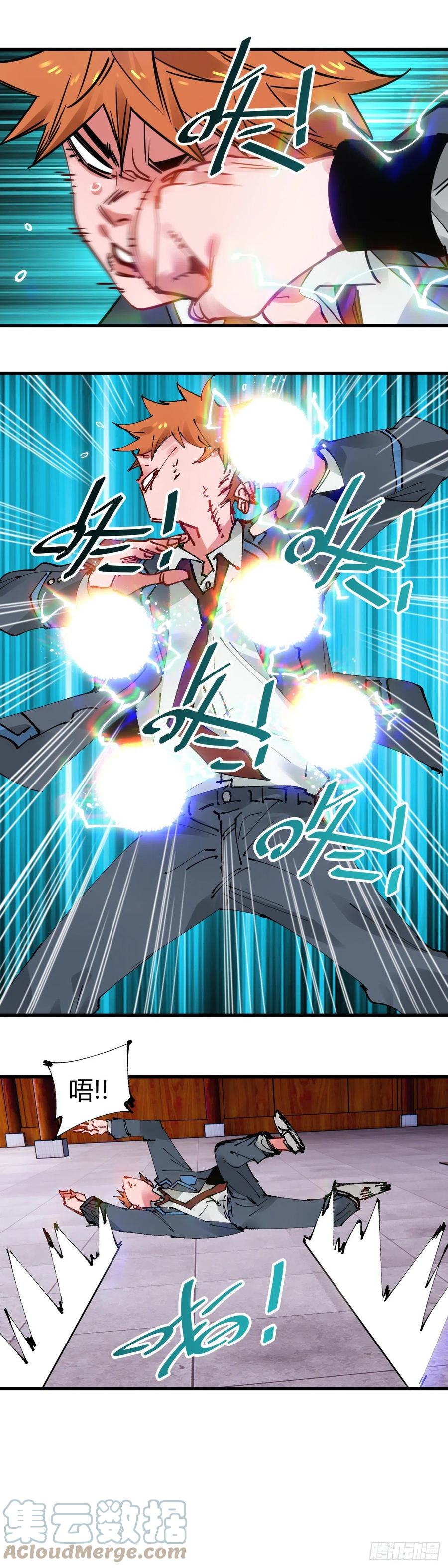 《咬人是不对的》065.抢夺徽章的策略 第1页