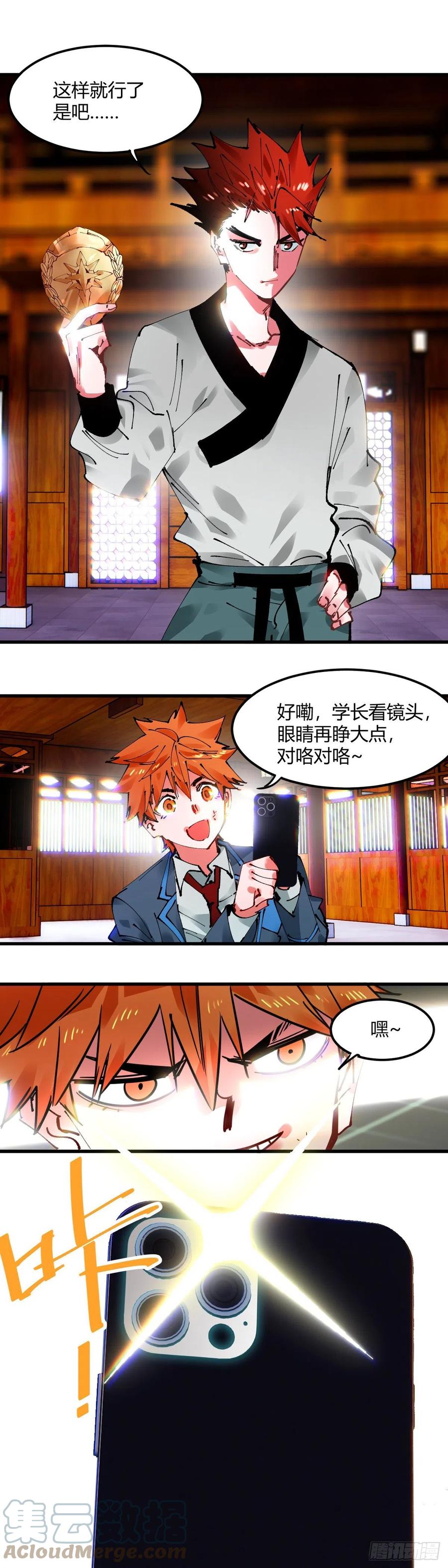 《咬人是不对的》065.抢夺徽章的策略 第4页