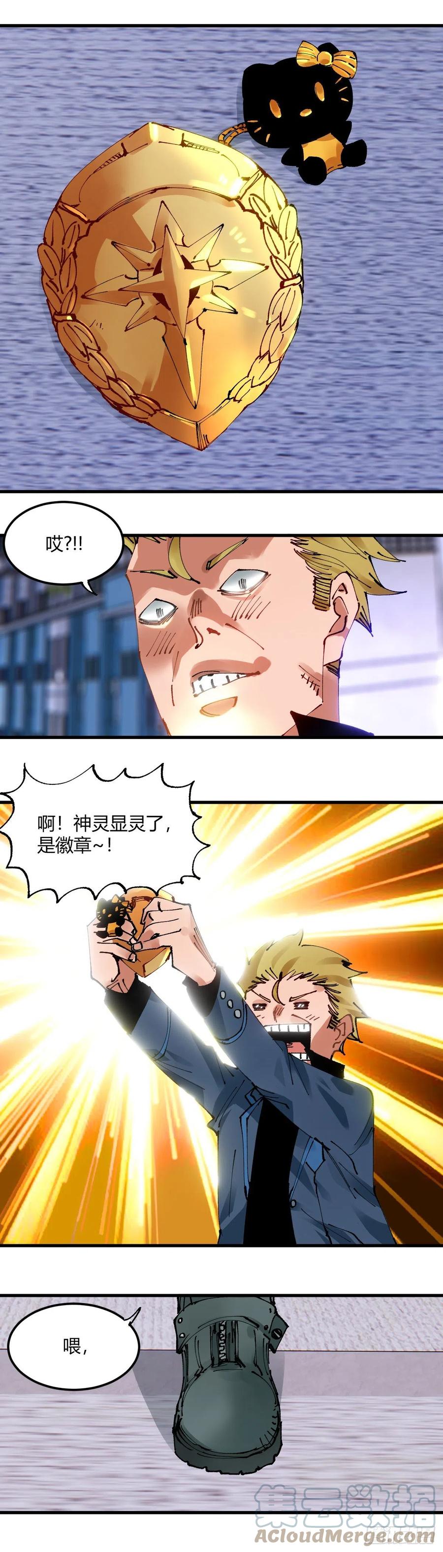 《咬人是不对的》065.抢夺徽章的策略 第11页