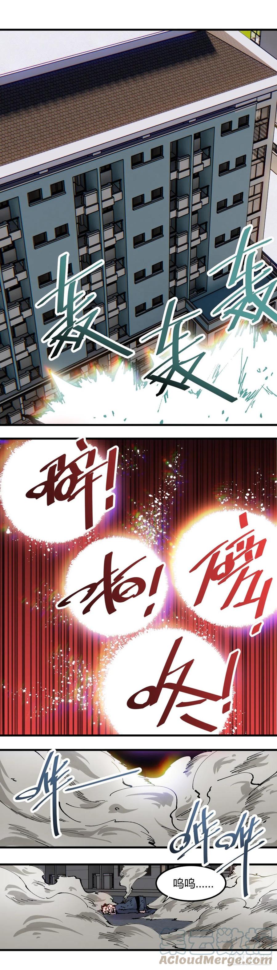 《咬人是不对的》066.运气 第2页