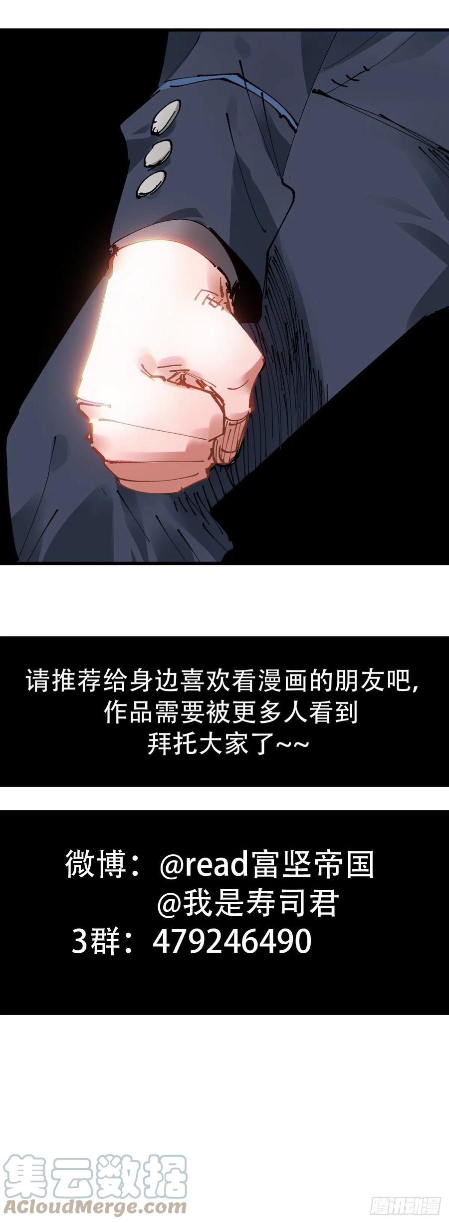 《咬人是不对的》066.运气 第14页
