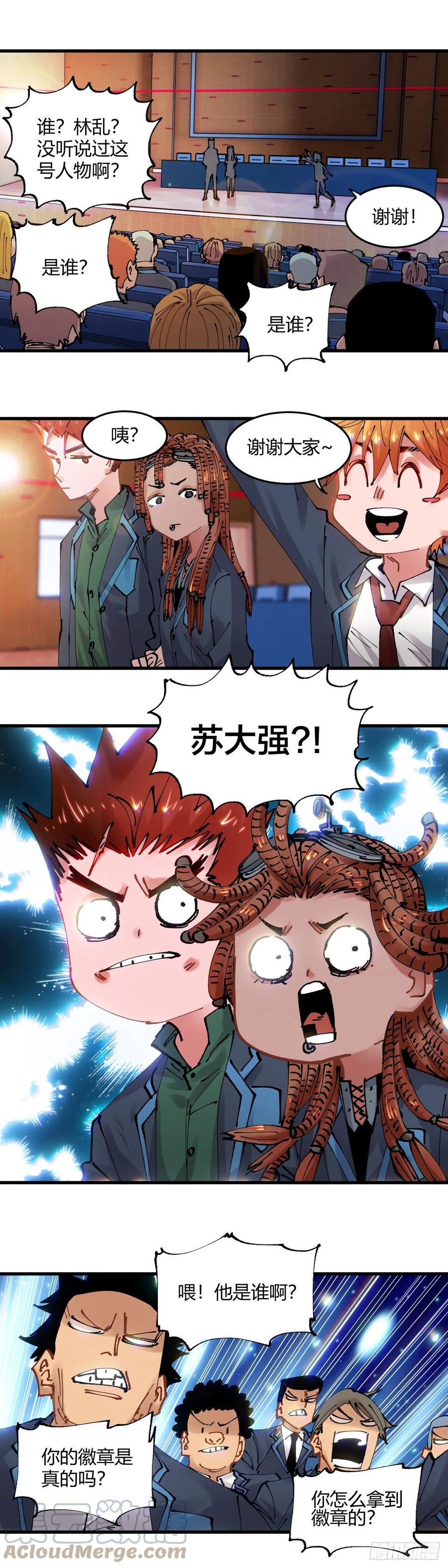 《咬人是不对的》066.运气 第9页